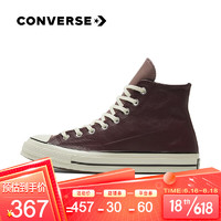 CONVERSE 匡威 1970s栗色皮革鞋面星星贴片高帮运动休闲鞋红醋栗色