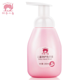 Baby elephant 红色小象 儿童净护洗手液 200ml