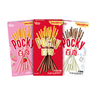 glico 格力高 百奇系列 百奇组合休闲零食150g（3盒）下午茶涂层饼干