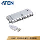 ATEN 宏正 UH275Z usb2.0分线器一拖四 usb扩展口