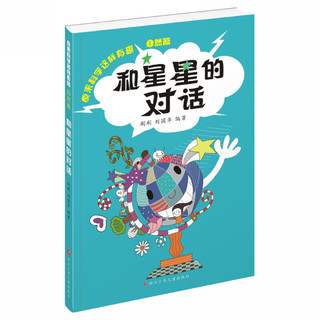 《原来科学这样有趣》（套装共6册）