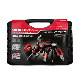 WORKPRO 万克宝 W00010002N 家用工具箱套装 9件套