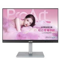 ASUS 华硕 创艺国度Pro Art 23.8英寸电脑显示器 时尚设计师 专业显示器 IPS Type-C