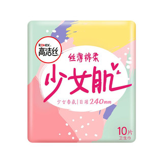 kotex 高洁丝 日夜卫生巾套装 (少女肌日用24cm*10片*6包+放肆睡夜用28cm*8片*2包+放肆睡超长夜用42cm*4片*3包)