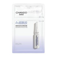 百亿补贴：CHANDO 自然堂 安瓶面膜 5片