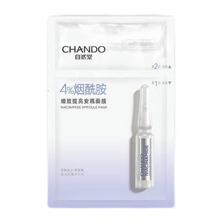 88VIP：CHANDO 自然堂 烟酰胺细致提亮安瓶面膜