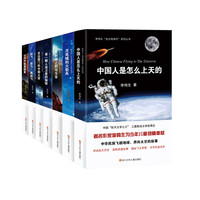 《走出地球村》（套装共7册）