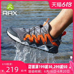 RAX 瑞行徒步 夏季溯溪鞋男户外登山鞋速干涉水鞋女涉溪朔溪鞋徒步鞋两栖鞋