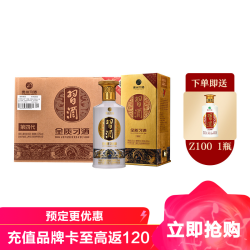 XIJIU 习酒 茅台集团 贵州习酒 金质习酒53度 500ml*6 整箱装(新版)