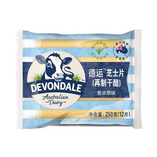 DEVONDALE 德运 芝士片 香浓原味 250g