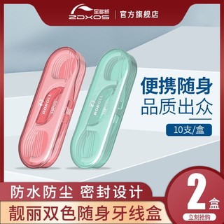 至多新 牙线2盒装便携式随身盒牙线棒超细护理牙线签剔牙神器 2盒装便携随身盒