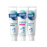 Oral-B 欧乐-B 牙龈专护牙膏套装 (对抗红肿出血90g+修护清新90g+夜间密集修护90g)