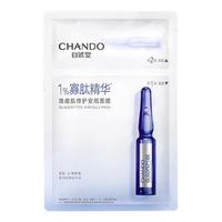 CHANDO 自然堂 寡肽精华油痘肌修护安瓶面膜