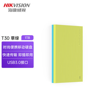 HIKVISION 海康威视 1TB USB3.0 移动硬盘 T30系列 2.5英寸 草绿色 时尚便携