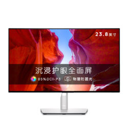 DELL 戴尔 U2422HX 23.8英寸IPS显示器（60Hz、1920×1080、5ms）