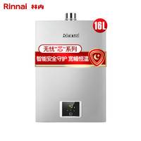 Rinnai 林内 JSQ31-S41  燃气热水器