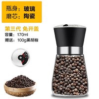 Lhopan 欧烹 胡椒海盐手动研磨器 170ml 赠送100g黑胡椒