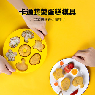 百乐思 宝宝辅食模具婴儿蒸糕模发糕米糕饼干蛋糕烘焙工具果冻磨具 蔬菜造型