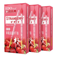 EDO Pack 草莓涂层饼干条 36g*10盒