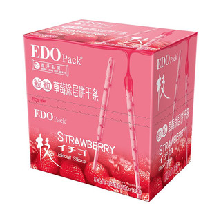 EDO Pack 草莓涂层饼干条