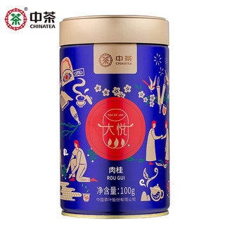 Chinatea 中茶 乌龙茶 福建茶叶 大悦系列岩茶肉桂罐装散茶100g 一级肉桂
