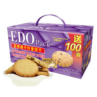 EDO Pack 蓝莓提子纤麦饼干 1kg