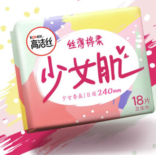 kotex 高洁丝 少女肌系列丝薄绵柔日用卫生巾 24cm*18片