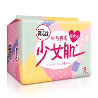 kotex 高洁丝 少女肌超大吸240mm18片日用棉柔纤巧卫生巾