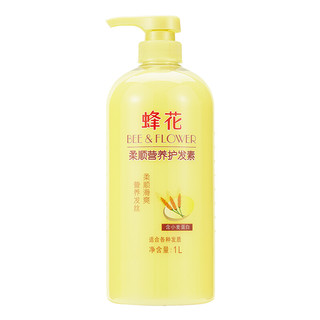 BEE&FLOWER 蜂花 护发素女 300ml