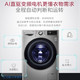 LG 乐金 滚筒洗衣机10.5公斤高温除菌速净喷淋洗全自动  FG10TV4 360°速净喷淋