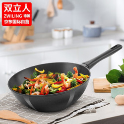 ZWILLING 双立人 德国进口 双立人（ZWILLING）中式炒锅  Madura系列不粘锅炒菜锅30cm  不可用电磁炉（注意小火烹饪）