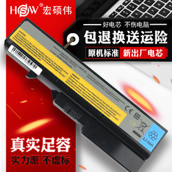 HSW 宏硕伟 联想 G460 G470 Z460 Z470 Z475 V360 B470 V370 Z560 G465A G475 G560 z465 Z370 e47a L09L6Y02笔记本电池
