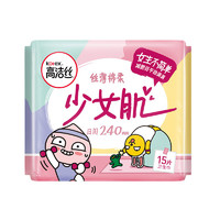 kotex 高洁丝 少女肌系列丝薄绵柔日用卫生巾 24cm*15片