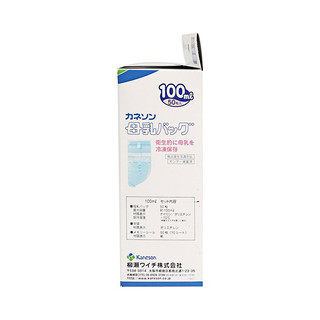 Kaneson 母乳存储袋 100ml