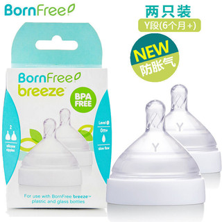 美国进口Bornfree 新生儿宝宝婴幼儿童宽口防胀气奶瓶不含BPA Y口奶嘴(6个月以上)*2个
