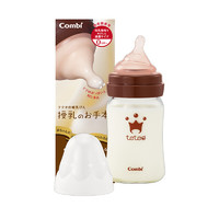 Combi/康贝 三孔出奶仿母乳设计玻璃奶瓶 PPSU婴儿奶瓶 助产师推荐 耐热玻璃 160ML