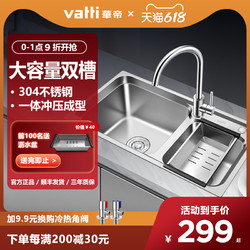 VATTI 华帝 洗菜盆厨房水槽双槽洗碗槽加厚304不锈钢大单槽一体水池家用