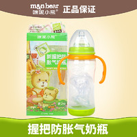 咪呢小熊婴儿宽口径新握把奶瓶270ml宝宝pp奶瓶送2个奶嘴