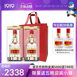 WULIANGYE 五粮液 1919官方旗舰店五粮液第八代52度普五500ml*2瓶装 浓香型白酒送礼