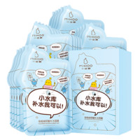 MIHOO 小迷糊 小水库玻尿酸补水面膜25ml*20片