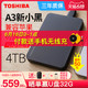 TOSHIBA 东芝 toshiba/东芝移动硬盘4t 高速USB3.0