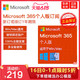 Microsoft 微软 【正版】微软Office365个人版激活码Microsoft 365密钥office 365