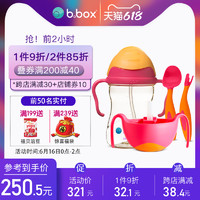 b.box 澳洲宝宝吃饭套装  ppsu黄金杯+bbox三合一碗+bbox叉勺