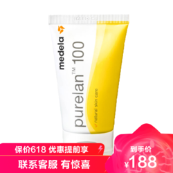 medela 美德乐 Medela纯羊脂霜羊脂膏37g