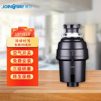 JOINTWAY 精卫（JOINTWAY）厨房垃圾处理器家用大功率隔音降噪垃圾粉碎机 可接洗碗机   D50 三级研磨