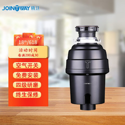 JOINTWAY 精卫（JOINTWAY）厨房垃圾处理器可接洗碗机 四级研磨 D70 黑色