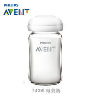 飞利浦新安怡（AVENT）宽口径玻璃储奶瓶 顺畅玻璃储奶瓶240ml