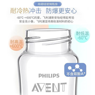 飞利浦新安怡（AVENT）宽口径玻璃储奶瓶 顺畅玻璃储奶瓶240ml