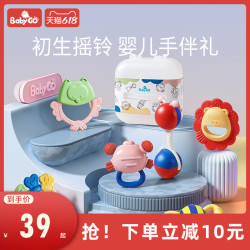 babygo 婴儿手摇铃有声会动宝宝早教益智玩具1岁牙胶可咬0一12个月