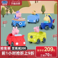 Peppa Pig 小猪佩奇 儿童小汽车乔治惯性玩具车模型3-6岁男女孩宝宝益智套装